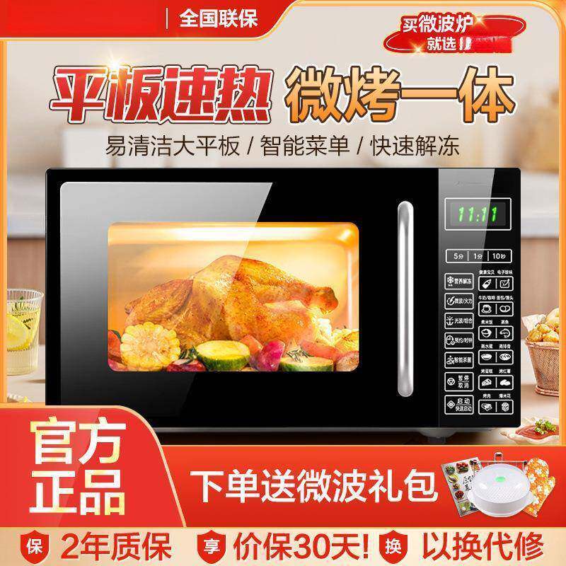 2026新款微波炉家用智能平板光波炉小型微蒸烤箱一体机定时预约ii