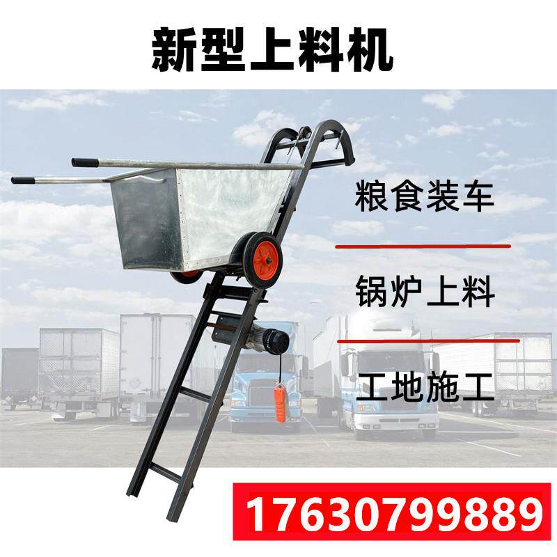 车载粮食颗粒提升机上粮机锅炉装车机工地上料机折叠爬坡下乡收粮