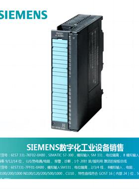 西门子PLC SM模拟量AI模块7 331 6ES7331-7KF02/7KB02/1KF02-0AB0
