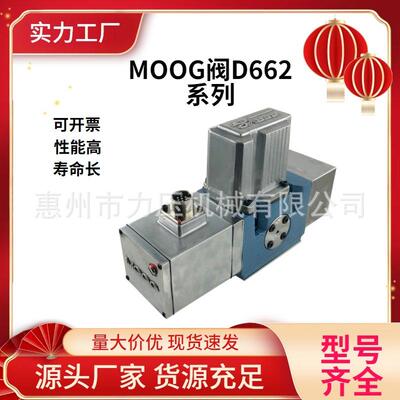 美国MOOG穆格J663C318B伺服阀 住友注塑机上面用的