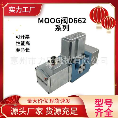 MOOG穆格J076-215驱动伺服阀