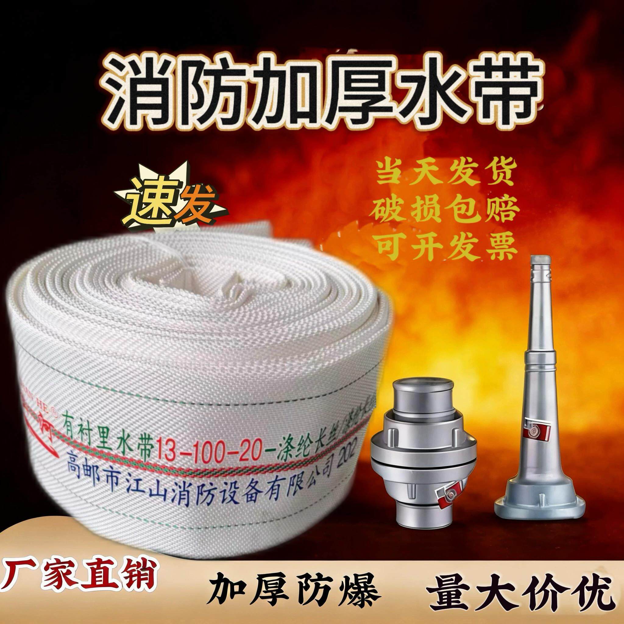 13-100-20聚氨酯消防水带口径4寸国标正品消防专用消防栓水管软管