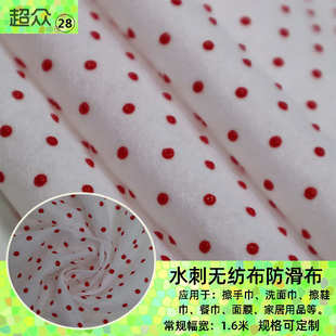丙纶PP无纺布PVC防滑布针刺水刺感温变色面膜滴塑止滑环保面料