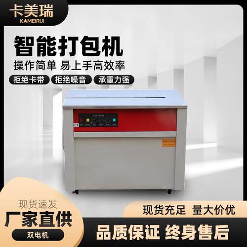 优宏全自动打包机纸箱PP带泡沫箱捆包机自动包装机捆扎机快递包装