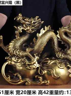 高档大号工铜龙摆件艺品黄铜招水财风办公室装饰商务送礼开业礼龙