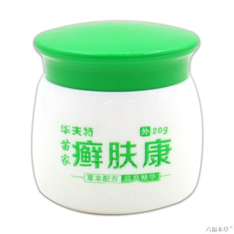 华夫特苗家癣肤康乳膏20g皮肤瘙痒外用抑菌乳膏正品