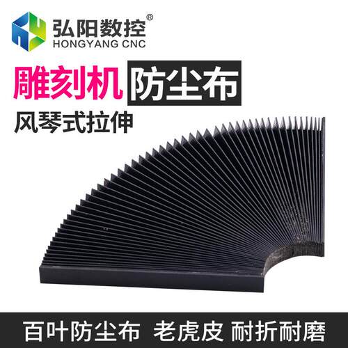 柔性风琴防护罩设备导轨防尘罩伸缩式丝杠罩板机床盔甲五金