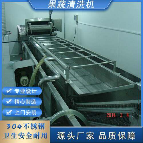 直供惊雷笋清洗机气泡冲浪酱腌菜加工设备不锈钢毛笋清洗设备