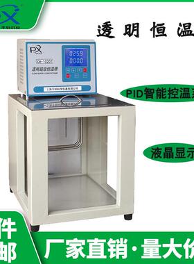高精度.01度P-透视槽X-010TDI透PX-010TD明0低温恒温槽