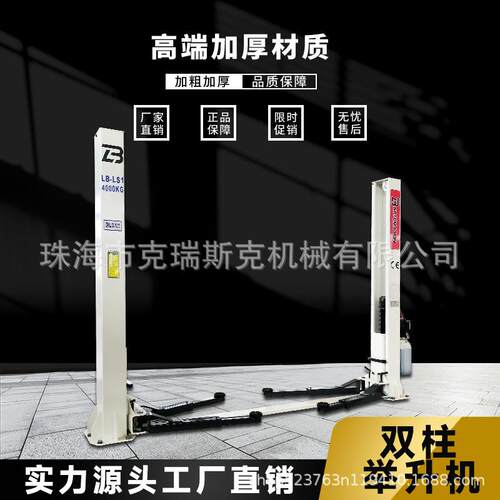 1.9米双柱举升机4吨双柱龙门举重机液压立柱升降机两柱汽车举升机