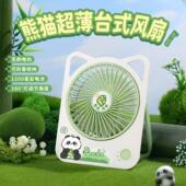 可爱熊猫风扇宿舍办公室桌面大风力小型台式 电风扇USB充电静音