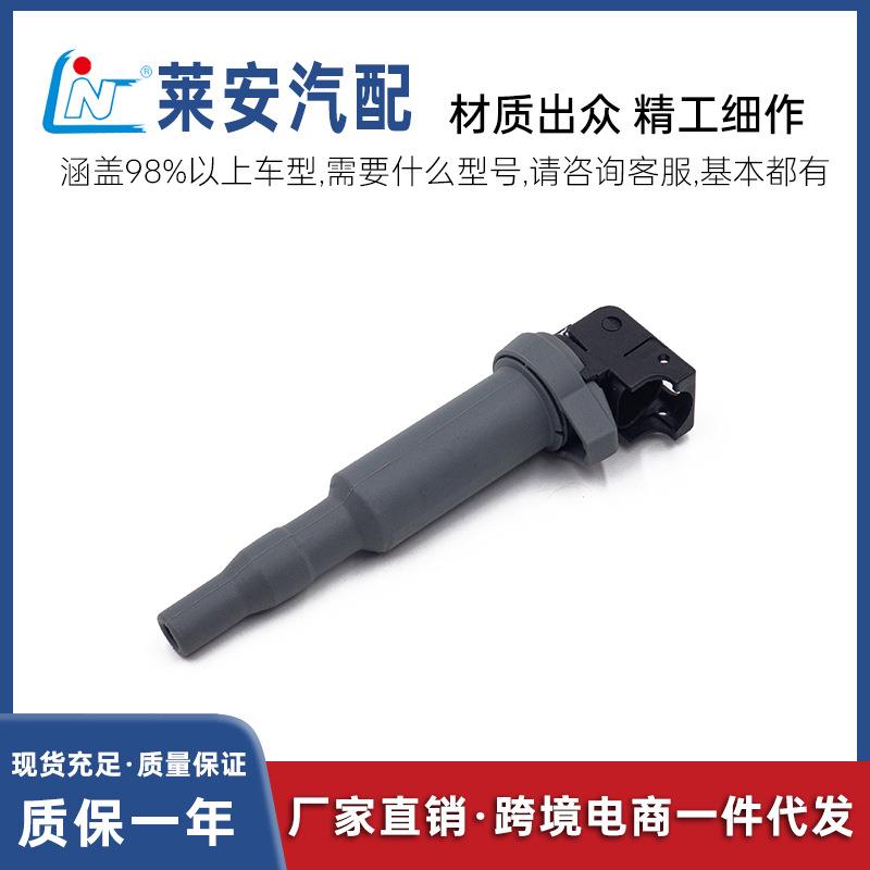 点火线圈12137548553适用于宝马1系3系5系6系7系Z4汽车高压包