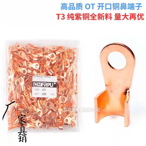 开口铜鼻子OT100A/60A接线端子 纯紫铜线耳 电缆接头线鼻厂家直销