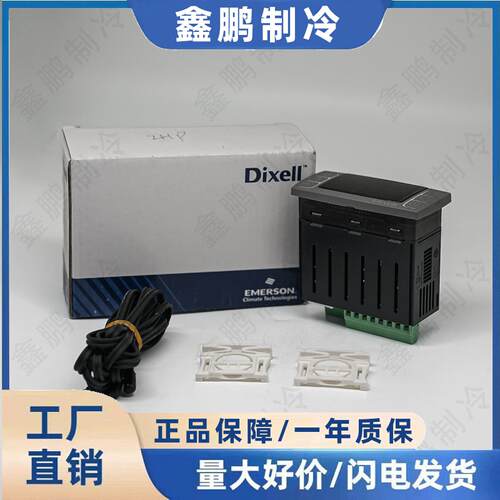 Dixell小精灵电子温控器XR75CX