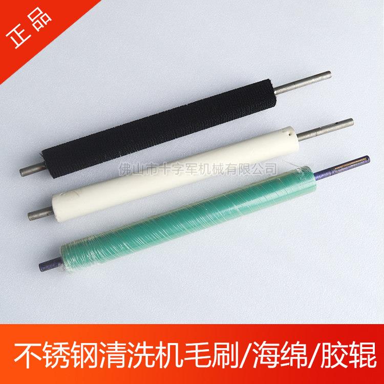 不锈钢清洗机毛刷辊 五金洗片机清洗机吸水棉海绵棍 胶辊传送胶棒