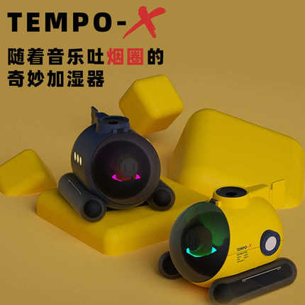 HEY MIX糖波1号加湿器吐烟喷烟圈办公室桌面玩具可爱创意潮玩礼品