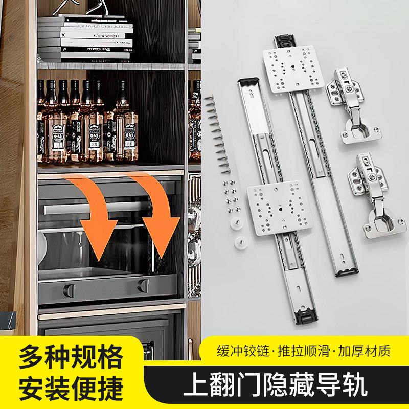 烤箱柜上翻门隐藏轨道整体橱柜空调柜回旋门滑轨口袋门插入门五金