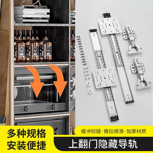 烤箱柜上翻门隐藏轨道整体橱柜空调柜回旋门滑轨口袋门插入门五金