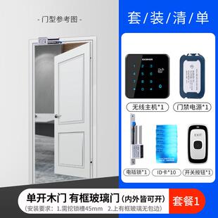 ZUCON无线门禁锁免布线门禁系统一体机刷卡密码门禁套装电磁锁