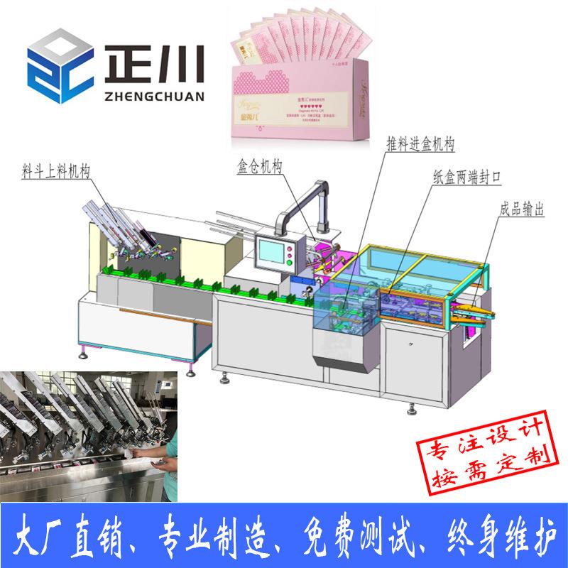 试纸装盒机检测试纸包装机PH试纸试纸检测用品装盒线自动下料