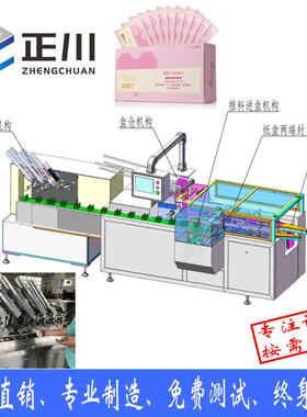试纸装盒机检测试纸包装机PH试纸试纸检测用品装盒线自动下料
