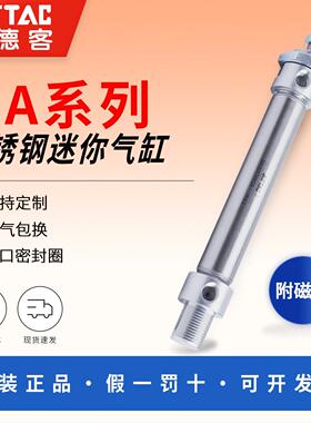 亚德客气缸不锈钢迷你气缸MA系列16 20 25 32 40X25 50 75 100SCA