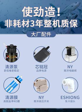 水机族养过ro纯水机 鱼缸海水换水补鱼水80JSV0G滤器净水器