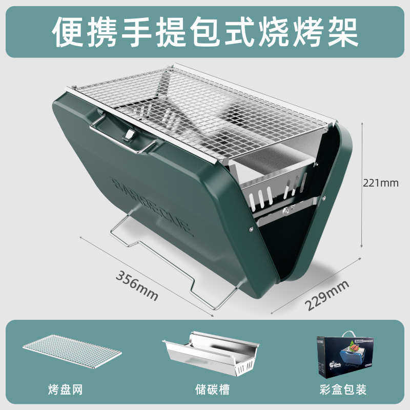 夏季折叠烤炉户外迷你手提式烧烤炉碳烧烤架便携式