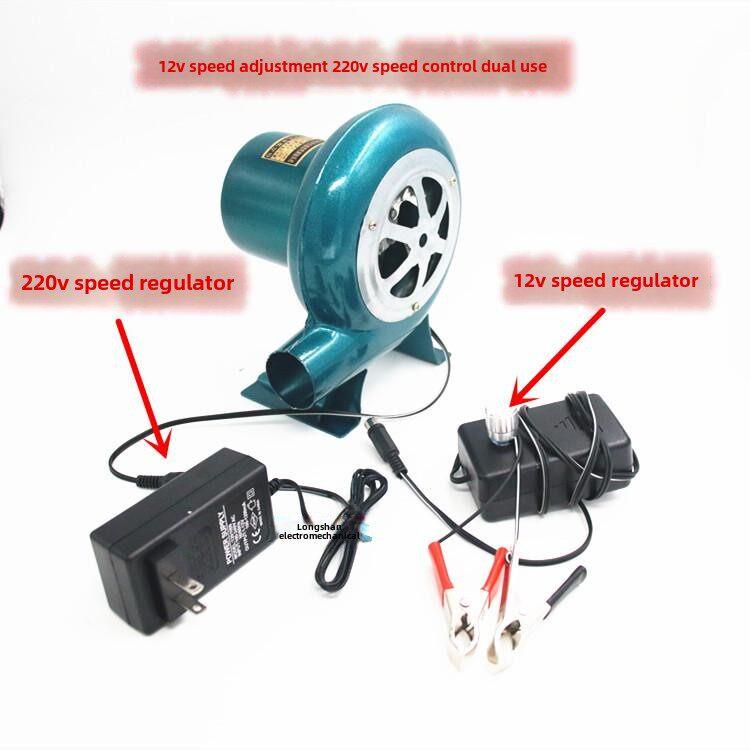 12V直流风机户外烧烤12V电池专用小电器220V交流和直流吹风机