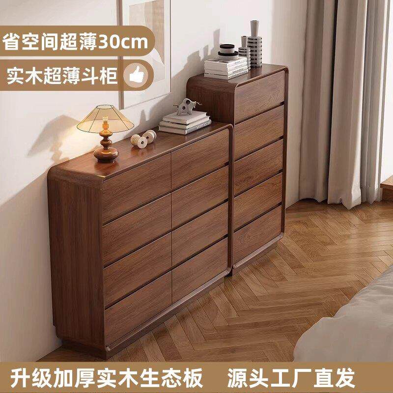 全实木30cm超薄斗柜靠墙一体柜窄斗柜卧室客厅斗柜收纳柜五斗橱