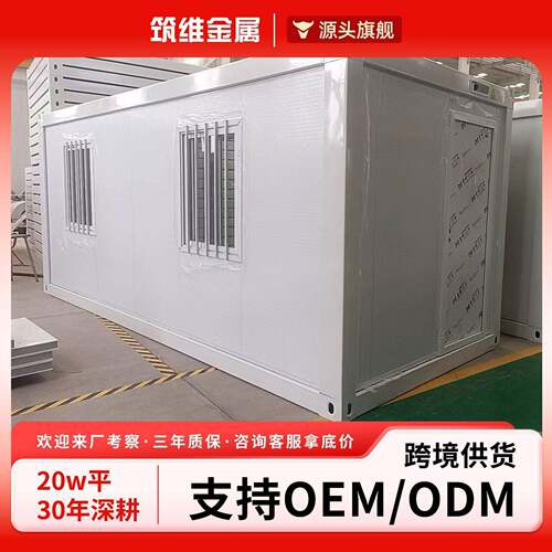 定制出口户外庭院工具房集装箱房防潮防水快拼折叠移动活动板房