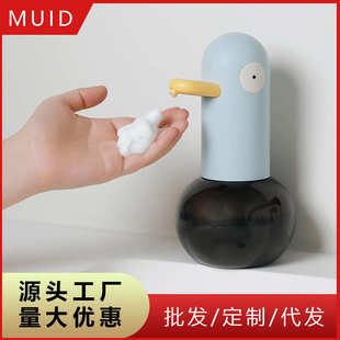 新款 muid洗手鸭洗手机家用自动感应泡沫洗手机智能台式 儿童皂液机