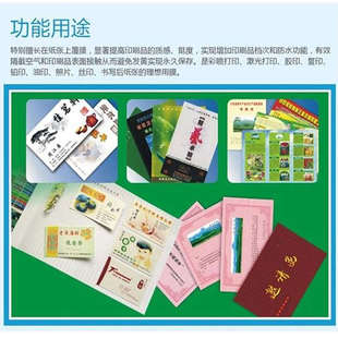 包邮 单面防卷膜热覆膜预涂膜光膜哑膜31厘米覆膜机专用膜