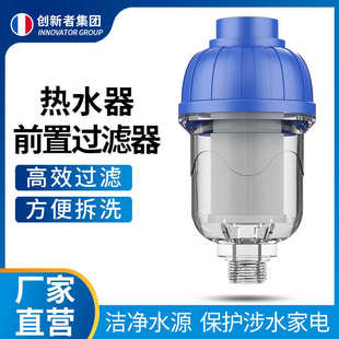 家用自来水洗衣机阻水垢净水器过滤 4分免换芯电热水器前置过滤器
