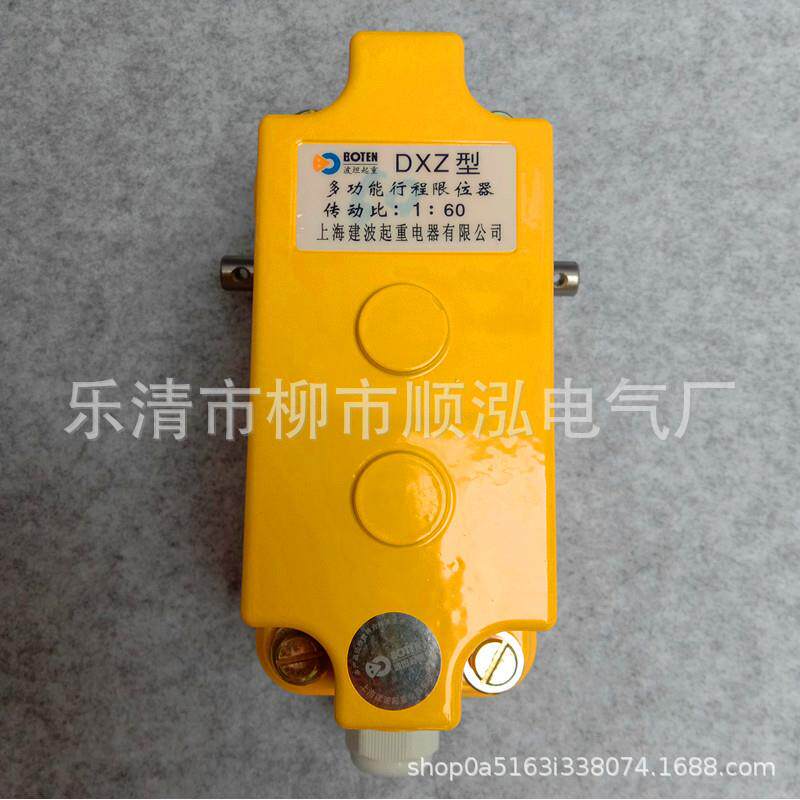多功能行程限位器 行程开关DXZ1:76 78 90 100 120 135 144 180
