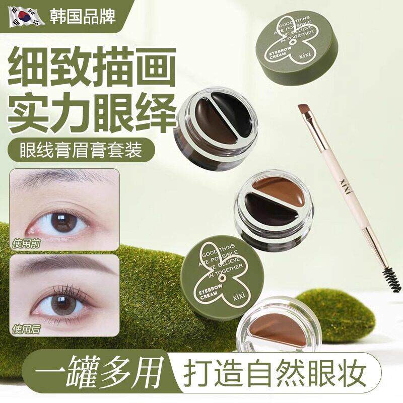 眼线膏眉膏二合一持妆不晕染防水防汗持久显色黑色棕色眼线胶笔女