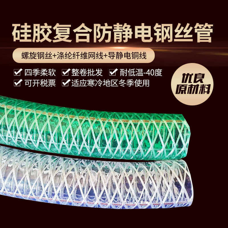 复合钢丝螺旋增强软管 工业用输油卸油管 硅胶复合PVC钢丝软管,橡塑材料及制品,PVC管,淘宝优惠券,粉丝福利购,淘宝优惠卷