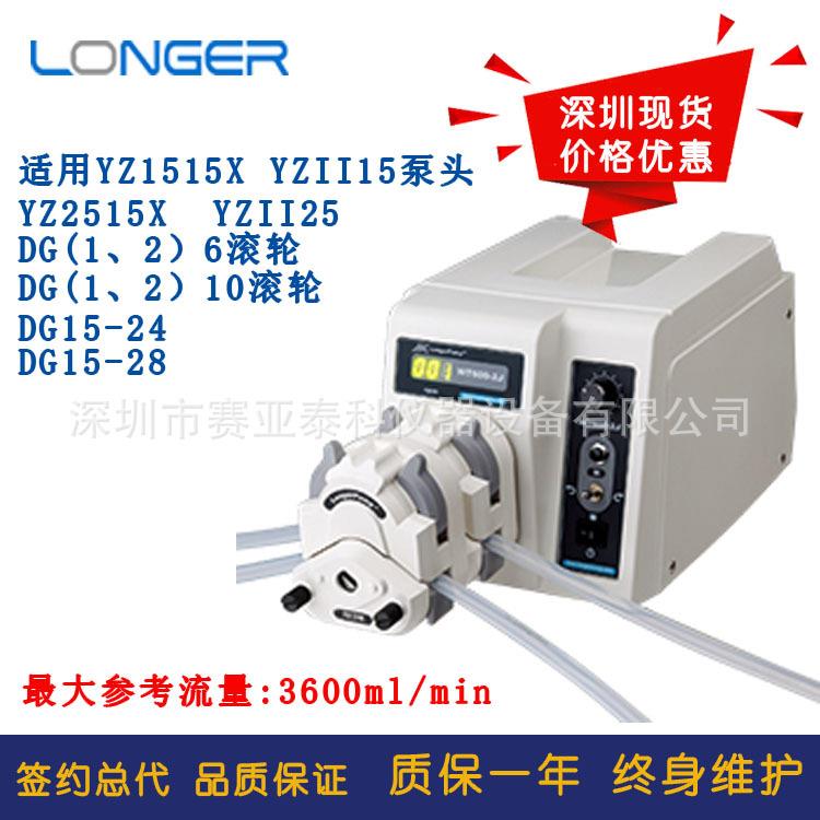 兰格精密蠕动泵 BT300-2J 配YZ1515X泵头 蠕动泵价格优惠