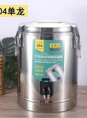不锈钢30AFD4保温桶桶豆浆桶饭泡脚桶大容量食餐堂幼快儿园保温保