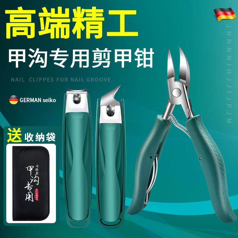 甲沟矫正器斜口指甲剪专用脚趾鹰嘴指甲钳修脚刀家用剪指甲套装炎