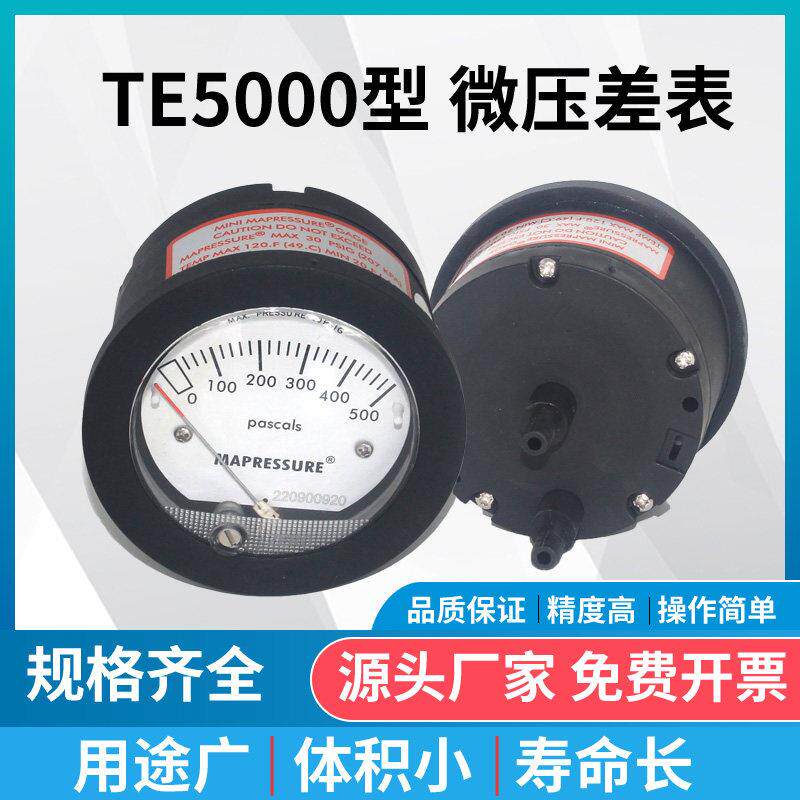 小型压差表0-125pa500pa微差压表差压计表压差计表 5000型风压表