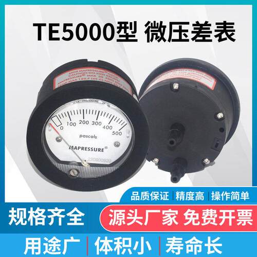 小型压差表0-125pa500pa微差压表差压计表压差计表 5000型风压表