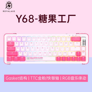 ttc 游戏y68金粉电三模斧快御 竞87机械蓝牙银98v2键盘无线热插拔