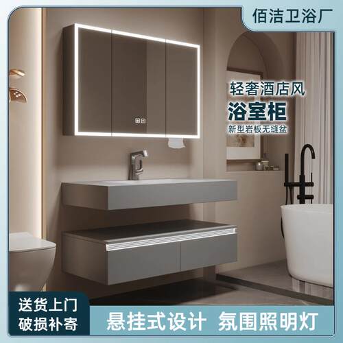 轻奢酒店风浴室柜岩板陶瓷无缝一体盆洗手台盆柜组合带感应氛围灯