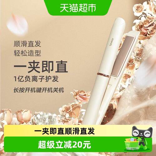 雷瓦电夹板直发卷发两用卷发棒负离子直板夹刘海直发器拉直板1个