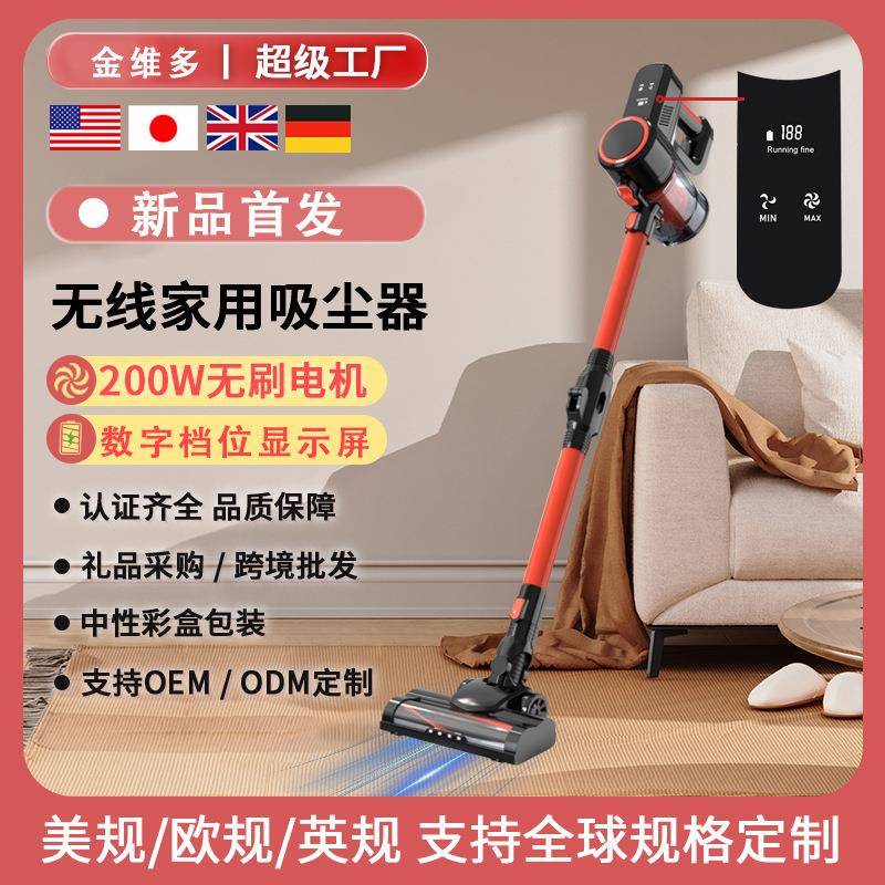 跨境无线吸尘器P8家用200W无刷电机带数显屏大吸力大功率吸尘器
