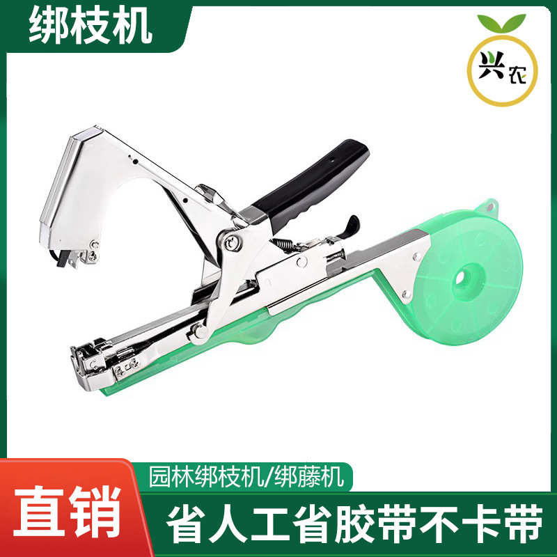 新款农用番茄绑枝机绑蔓器葡萄黄瓜藤蔓捆扎多功能绑枝