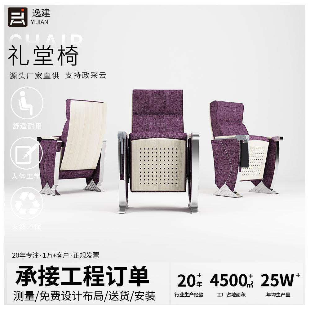 礼堂椅连排椅学校阶梯教室课桌椅报告厅会议室联排座椅影剧院椅子