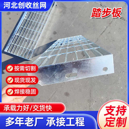 热镀锌楼梯踏步板防滑工厂用批发平台钢格栅网格板加工排水走道板