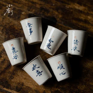 手绘诗文可乐杯六杯套组合草木灰陶瓷品茗杯主人杯功夫茶具小茶杯